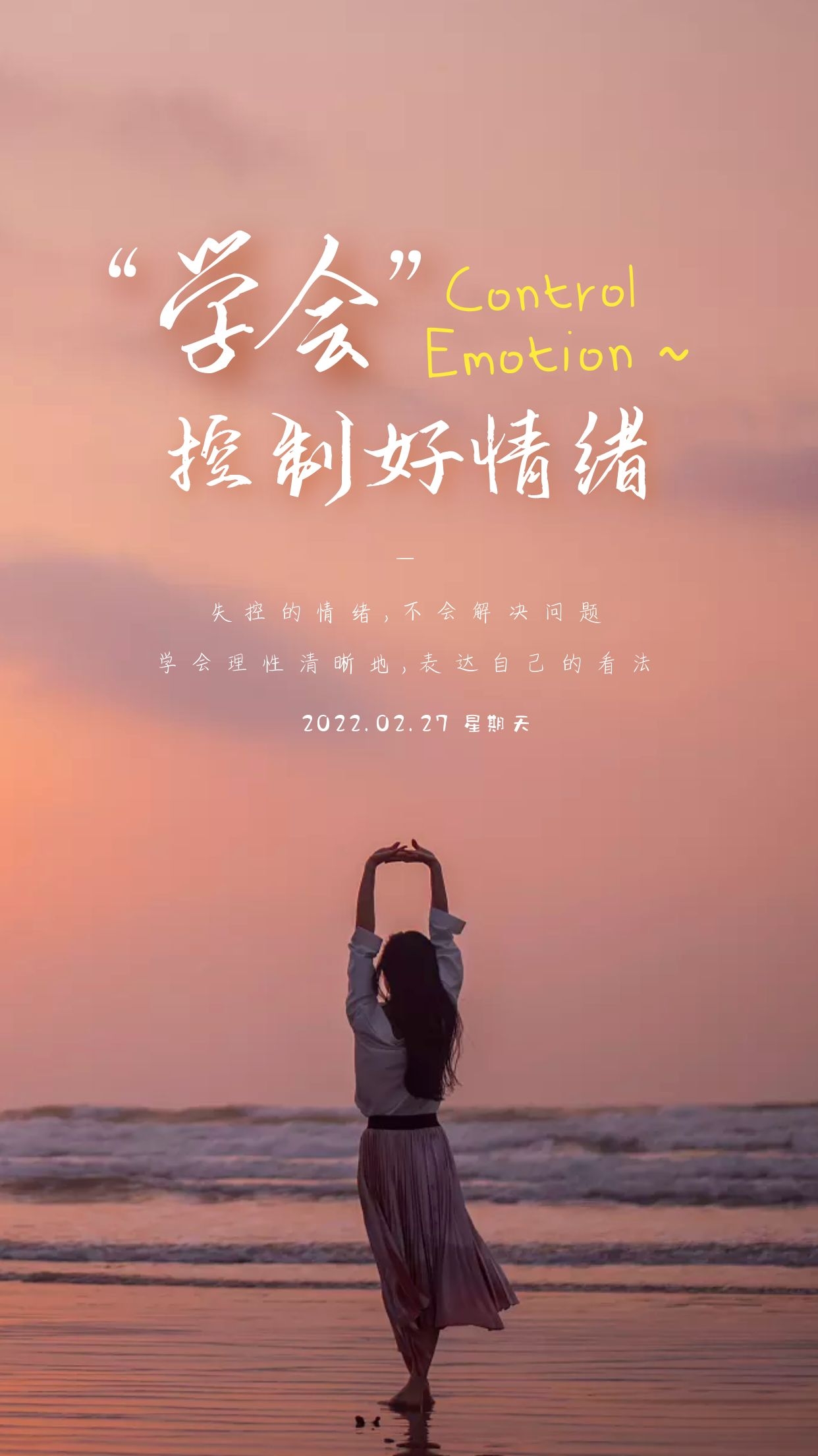 正月二十七正能量早安图片，做一个坚强者，无畏任何艰难！