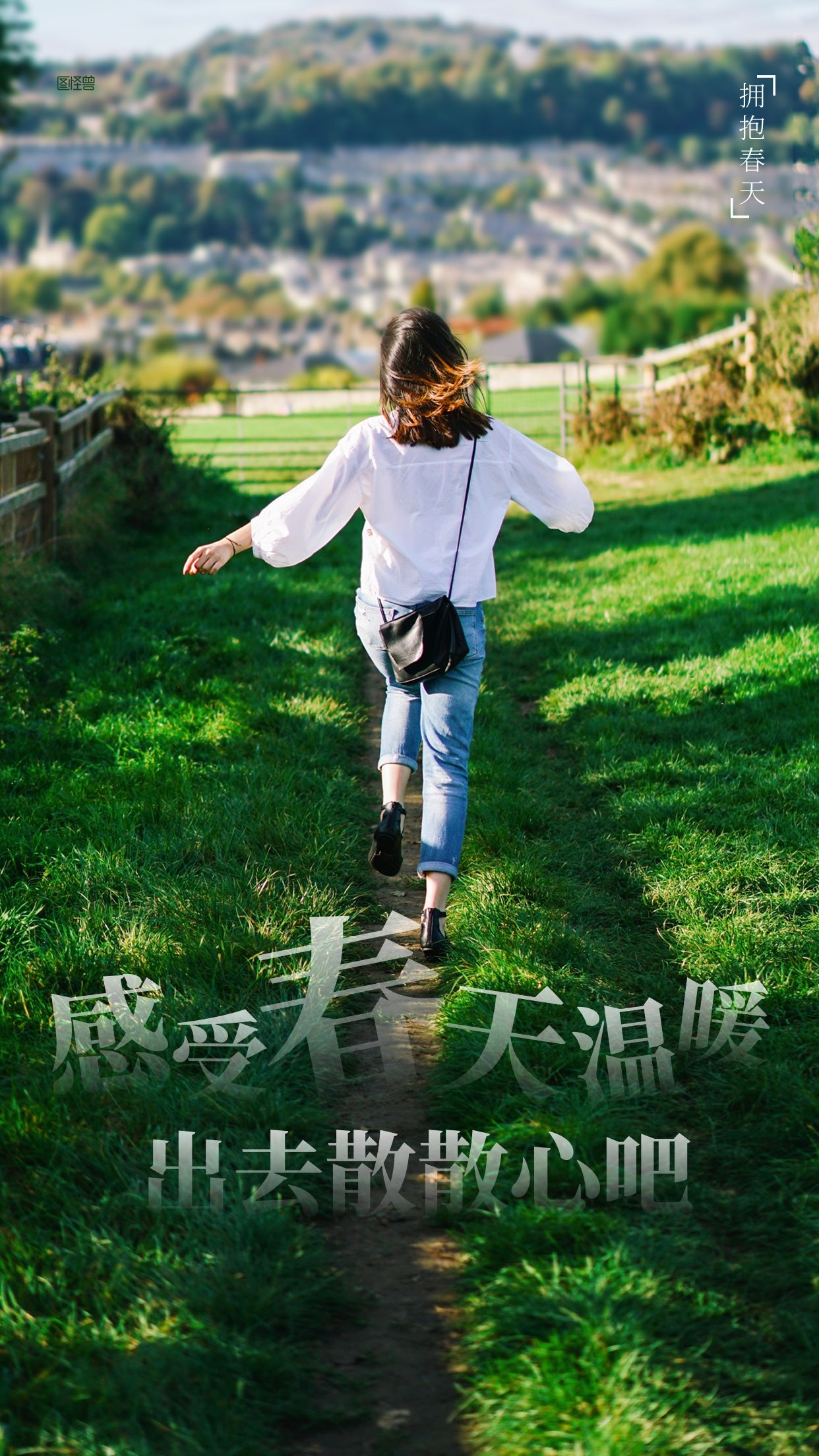 正月二十七正能量早安图片，做一个坚强者，无畏任何艰难！