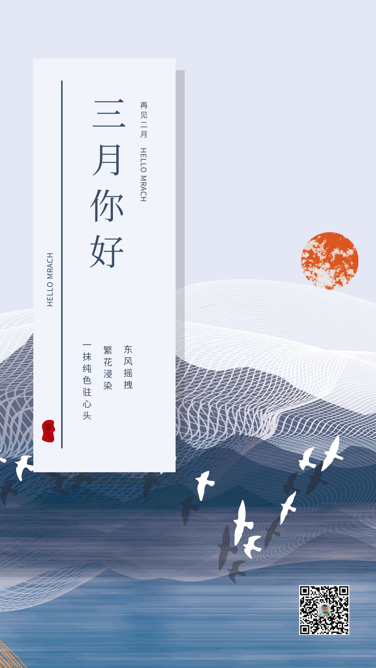 三月你好图片配图唯美高清带字，适合3月的文案简短句子