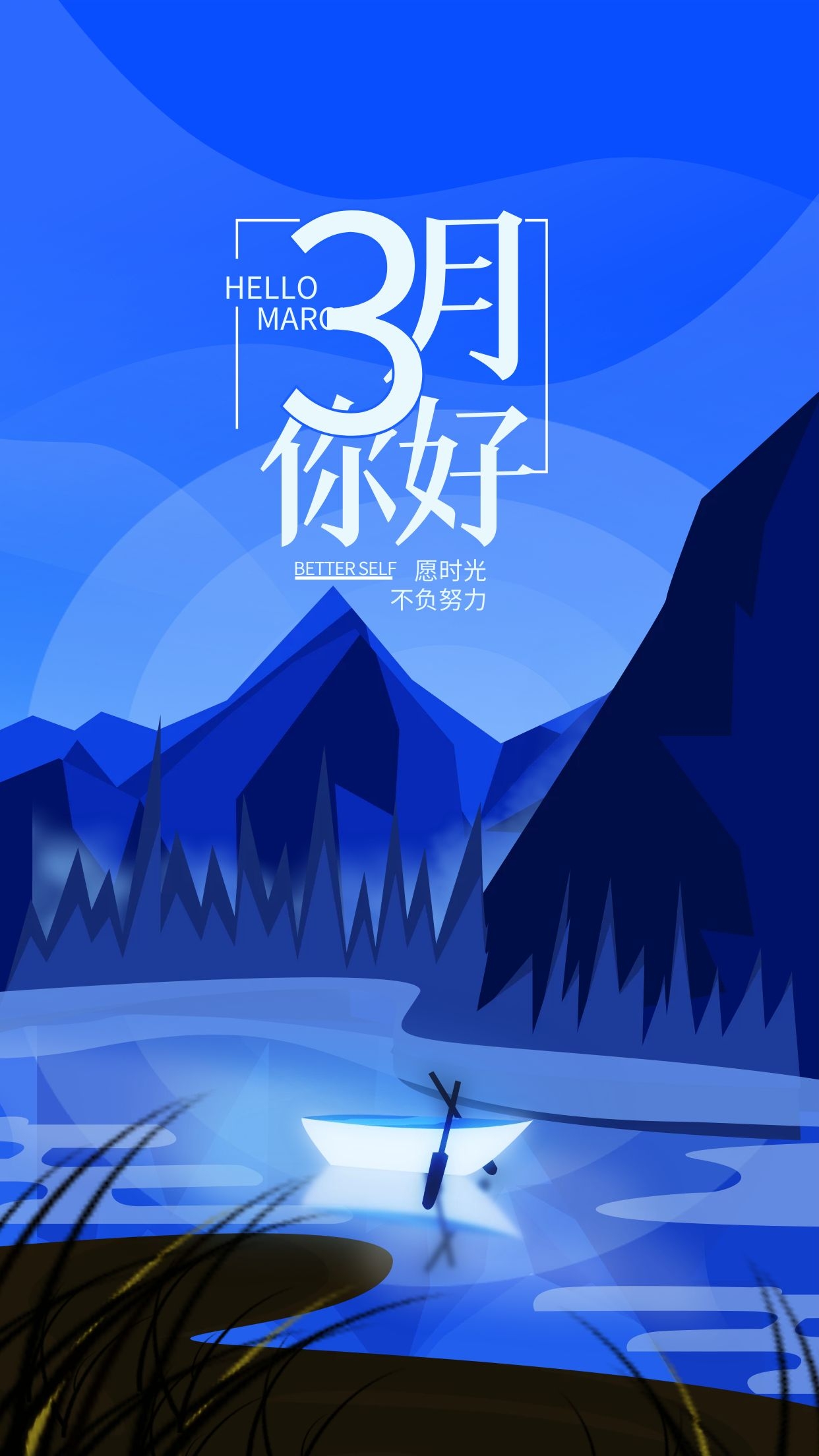 三月你好图片配图唯美高清带字，适合3月的文案简短句子