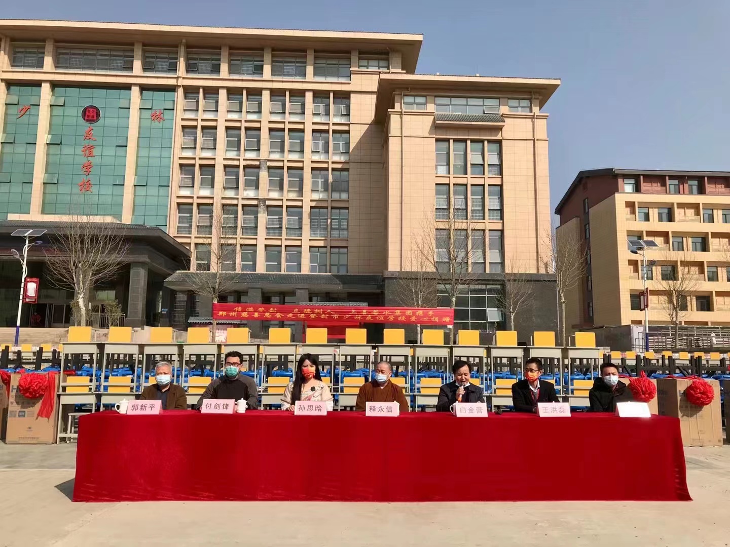 上善若水集团携手郑州慈善总会走进登封市少林友谊学校爱心捐赠