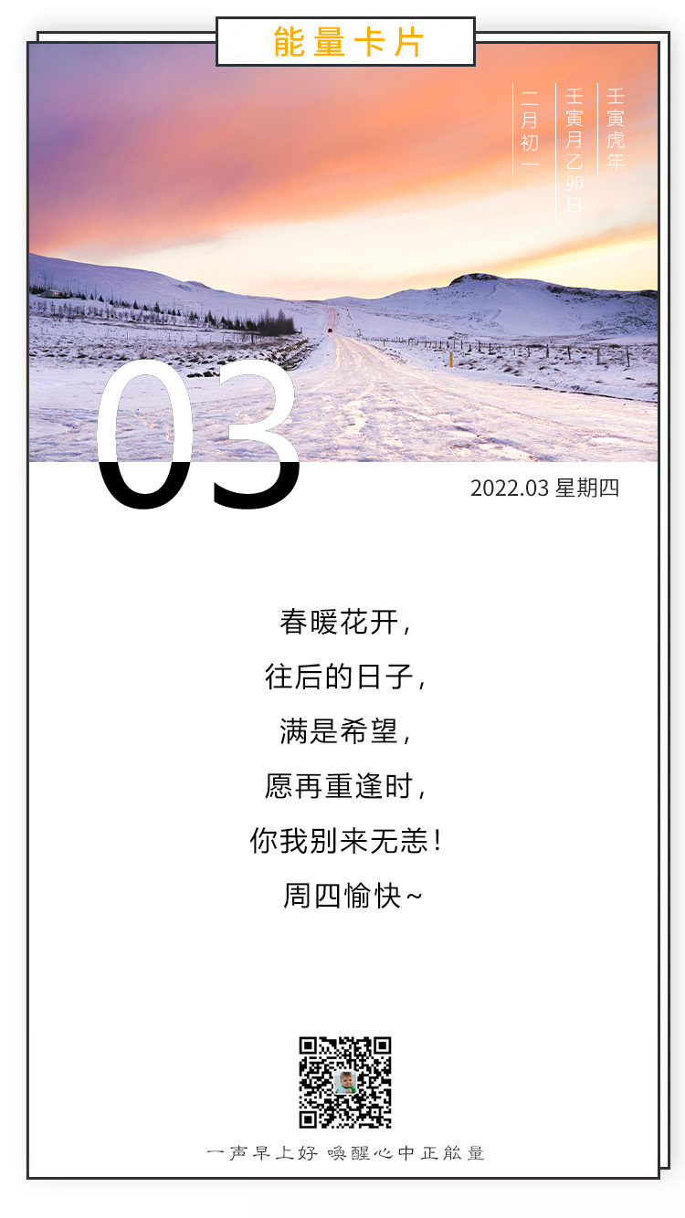 正能量励志早安说说图片，通往云端的道路，只亲吻勇敢者的足迹