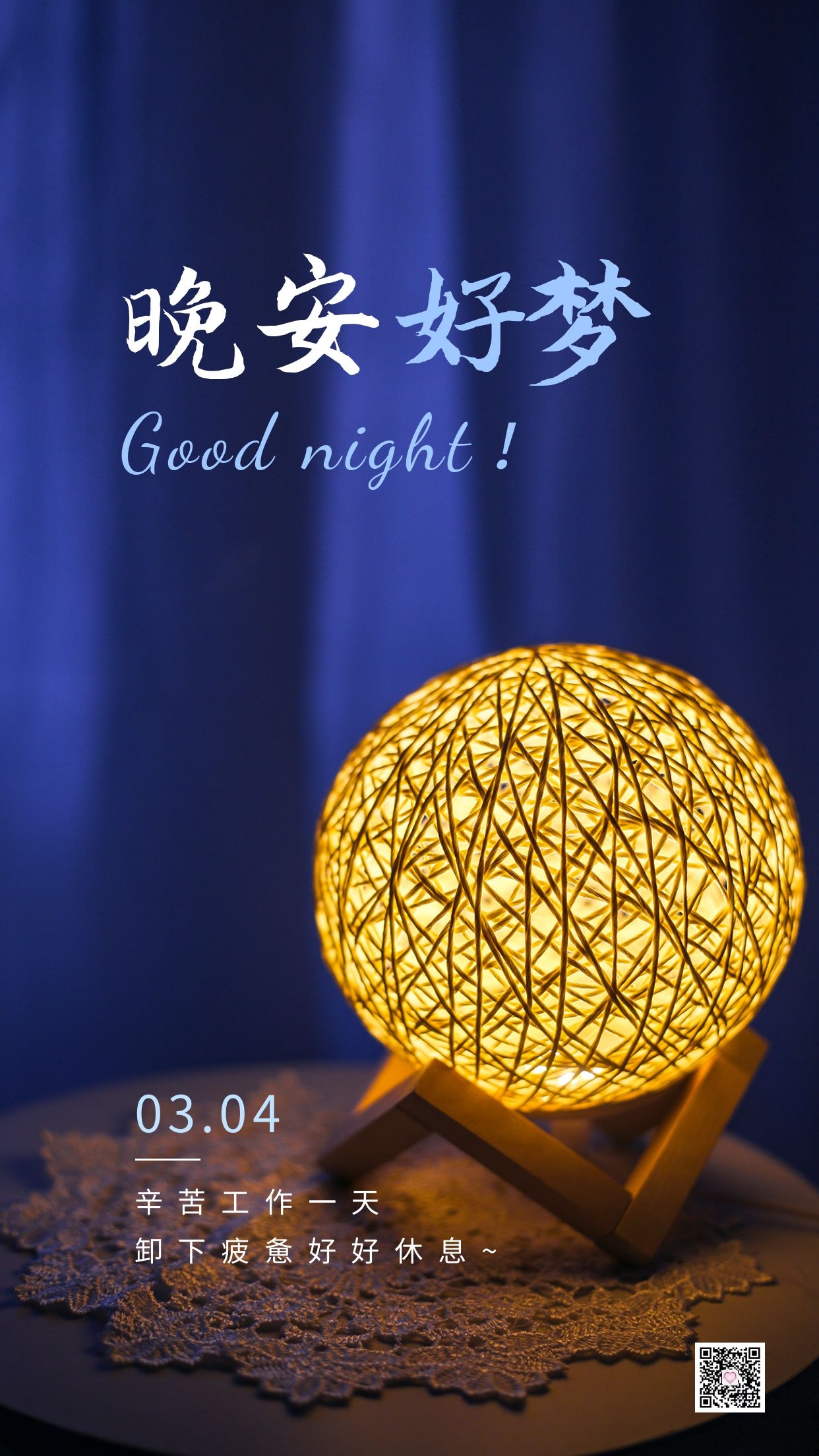 3月睡前晚安语录文案，装三分痴呆防死，留七分正经谋生