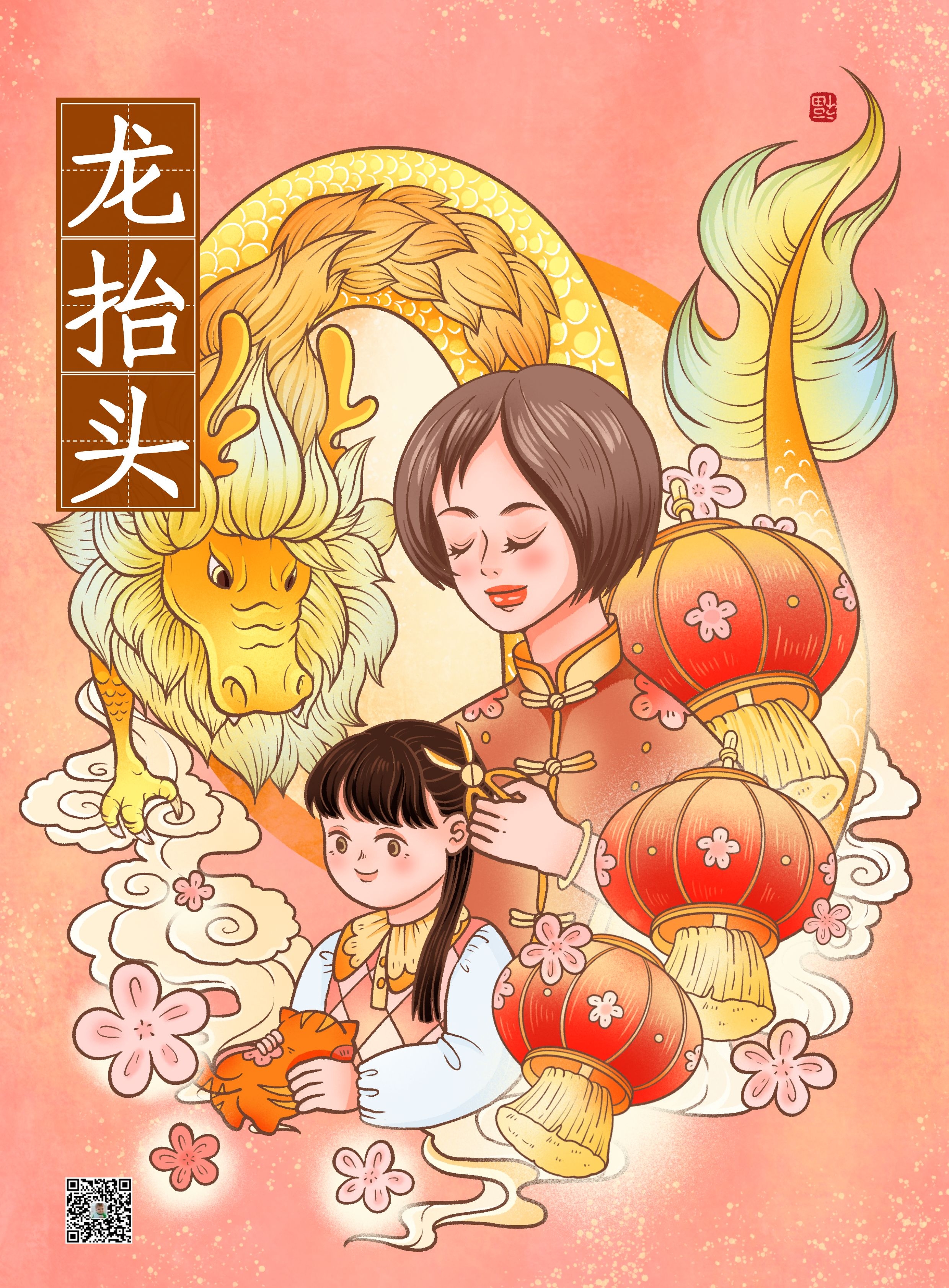 二月二龙抬头图片配图唯美高清带字，二月二朋友圈文案祝福语句子
