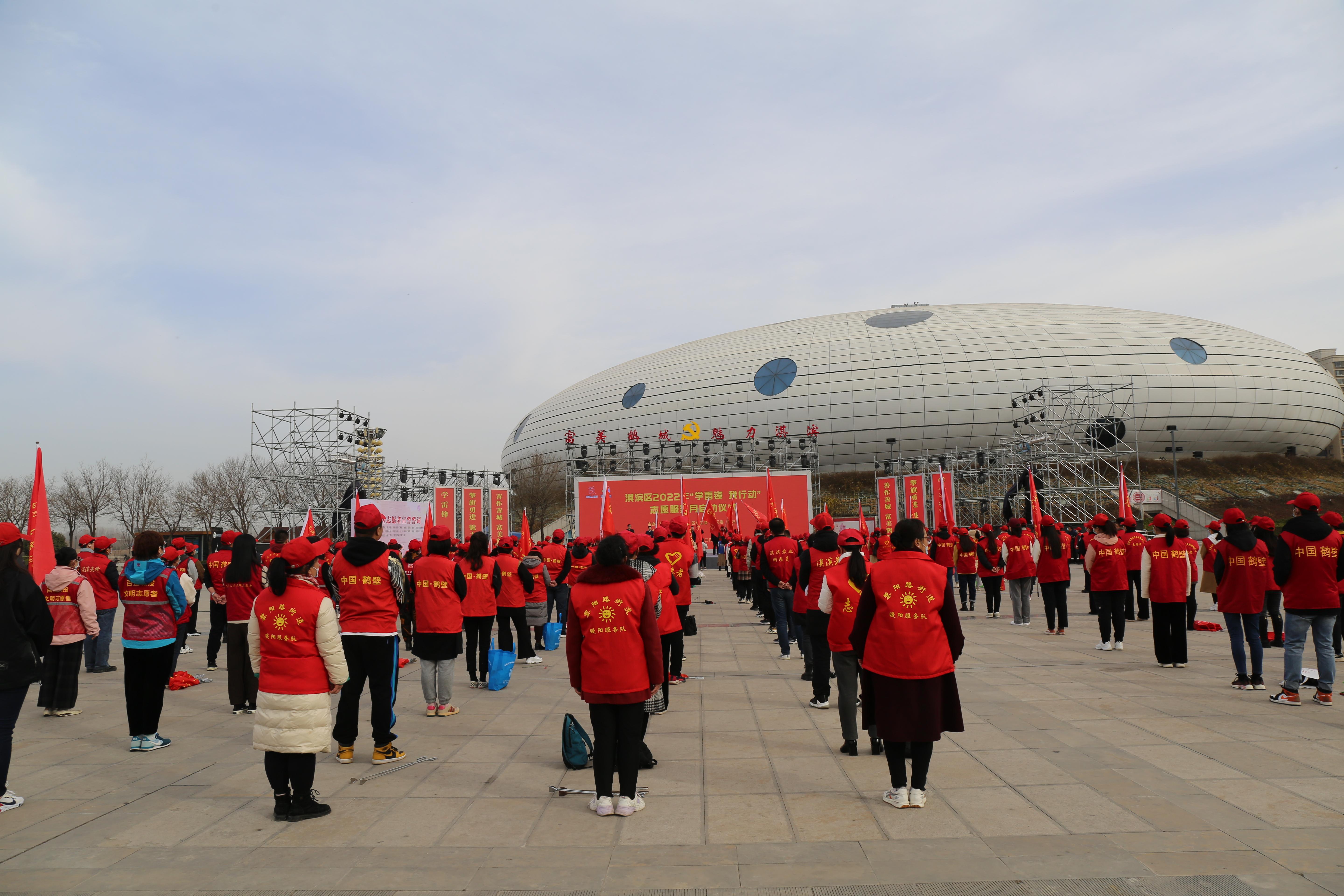 “学雷锋，我行动” 鹤壁市淇滨区2022年志愿服务月启动
