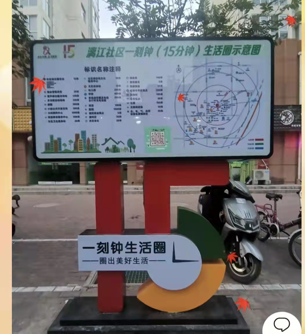 鹤壁市淇滨区长江路街道：“一刻钟（15分钟）生活圈”圈出群众幸福生活