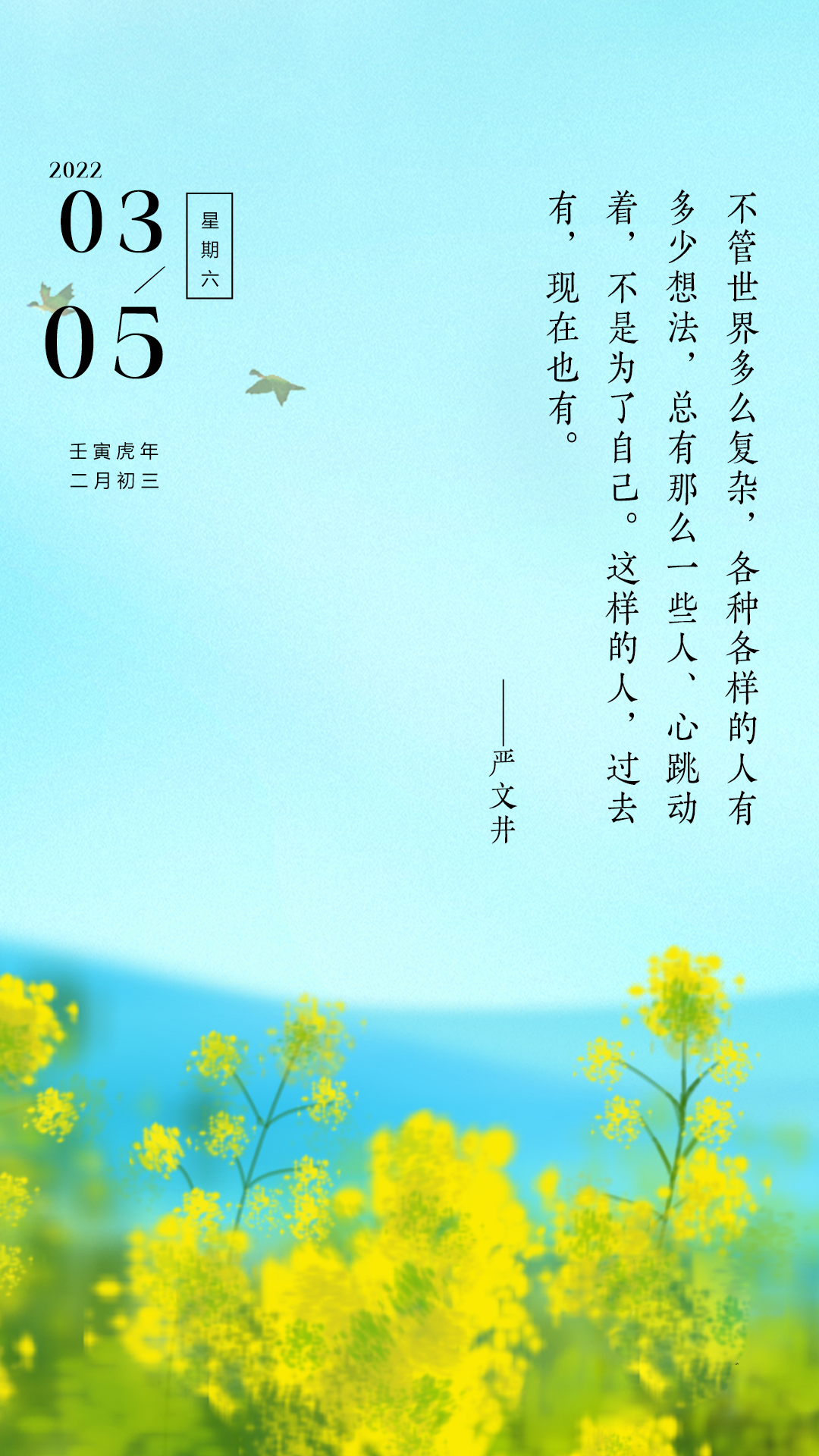 早起发朋友圈的正能量文案图片，勇敢飞，心有多高便能飞多高！