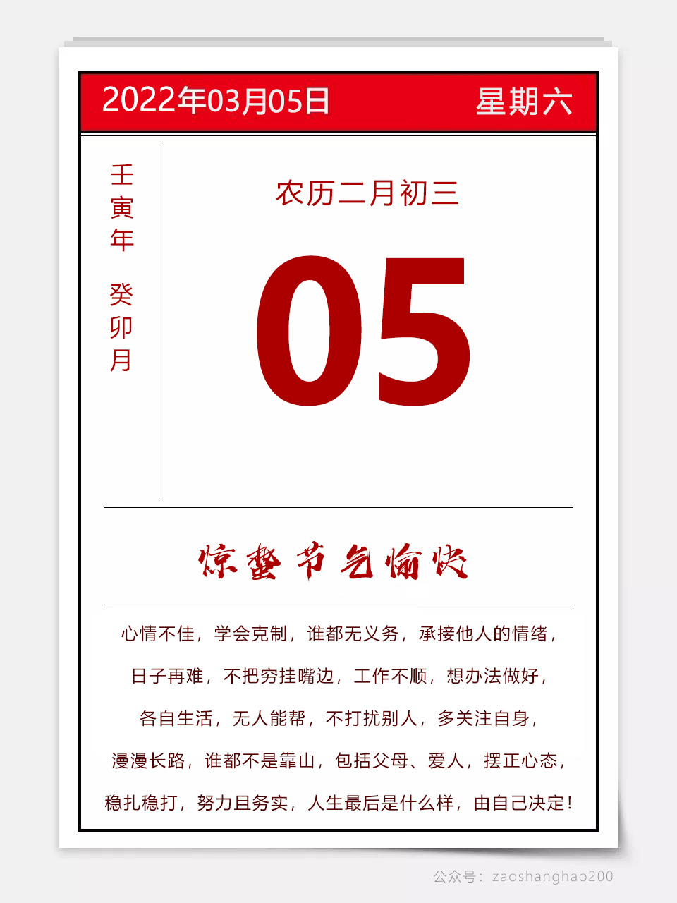 早起发朋友圈的正能量文案图片，勇敢飞，心有多高便能飞多高！