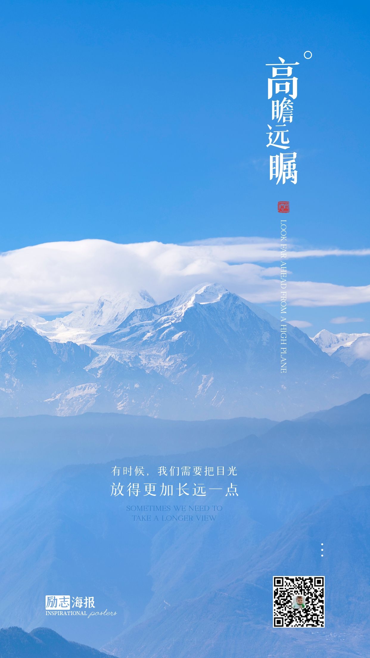 早起发朋友圈的正能量文案图片，勇敢飞，心有多高便能飞多高！