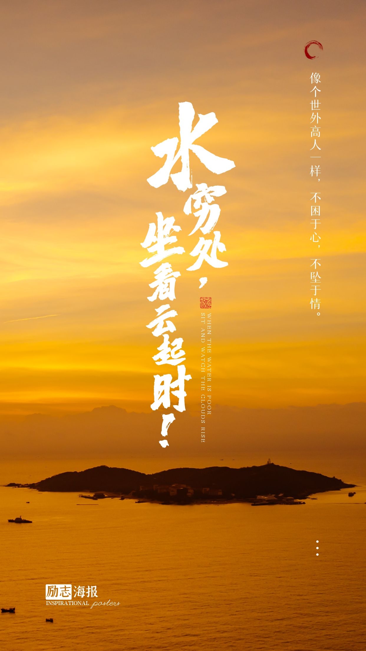 早起发朋友圈的正能量文案图片，勇敢飞，心有多高便能飞多高！