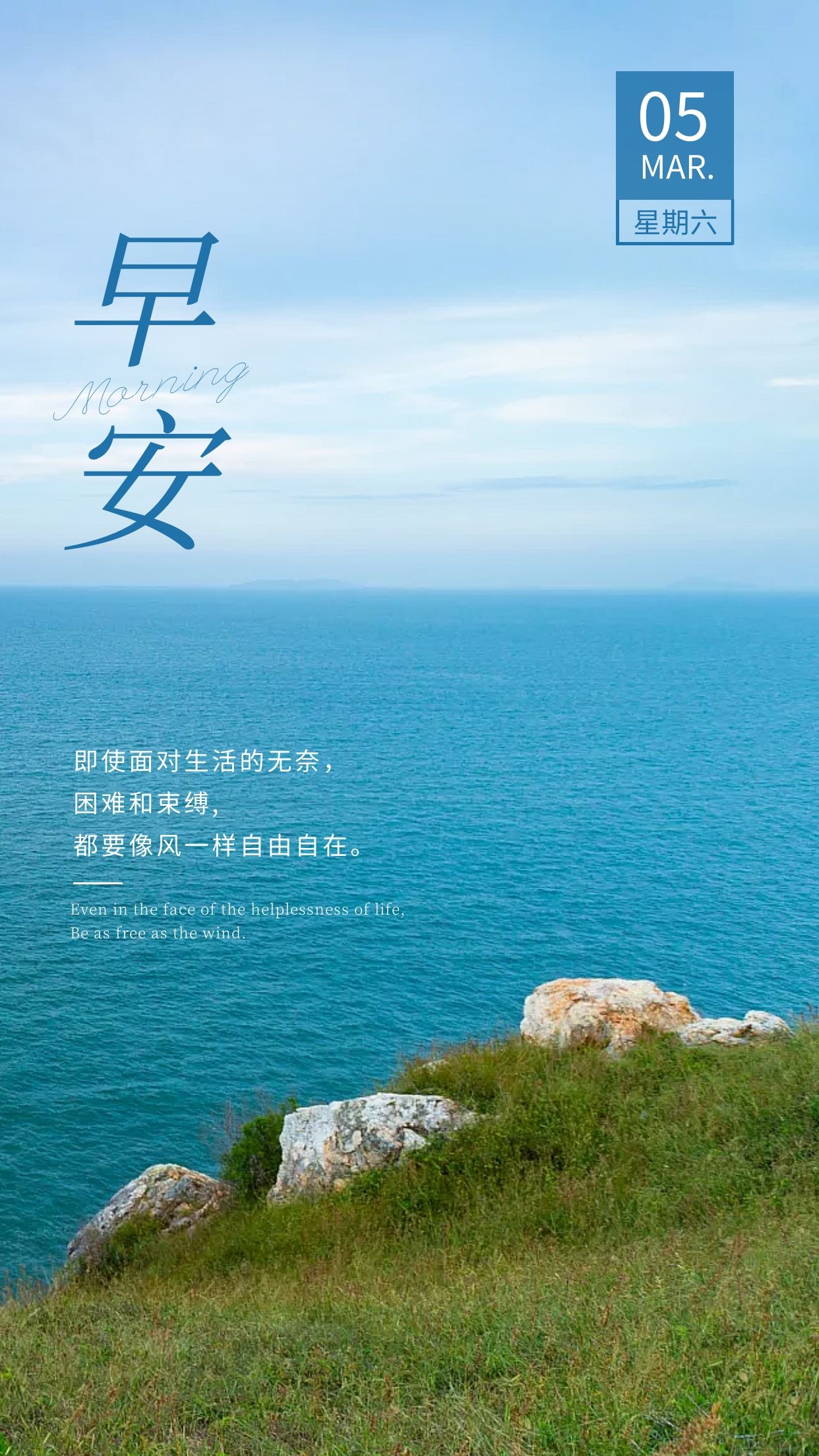 早起发朋友圈的正能量文案图片，勇敢飞，心有多高便能飞多高！