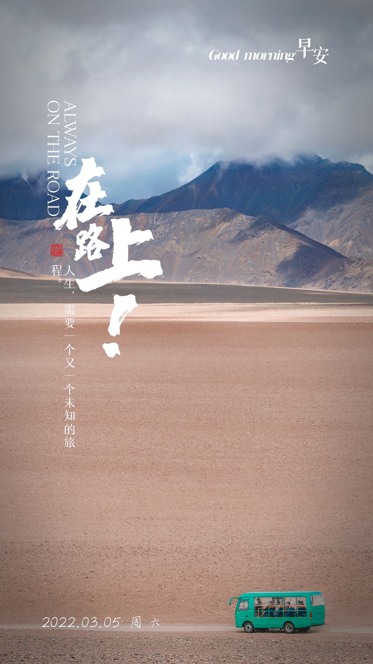 早起发朋友圈的正能量文案图片，勇敢飞，心有多高便能飞多高！