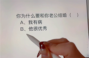 太好笑了的动图：自挂东南枝！