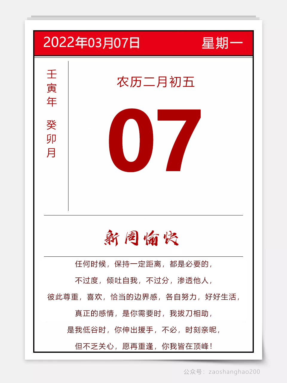 新周早安正能量图片说说，活出不设限的人生，加油！