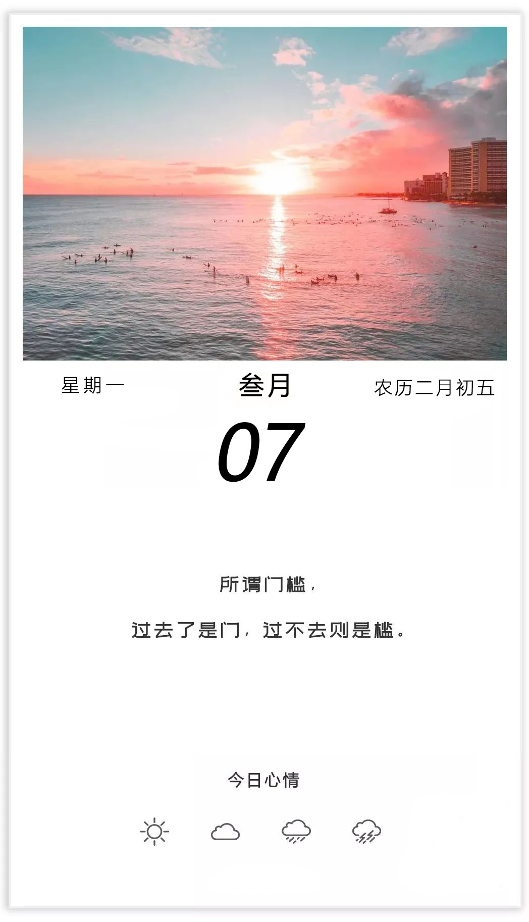 新周早安正能量图片说说，活出不设限的人生，加油！