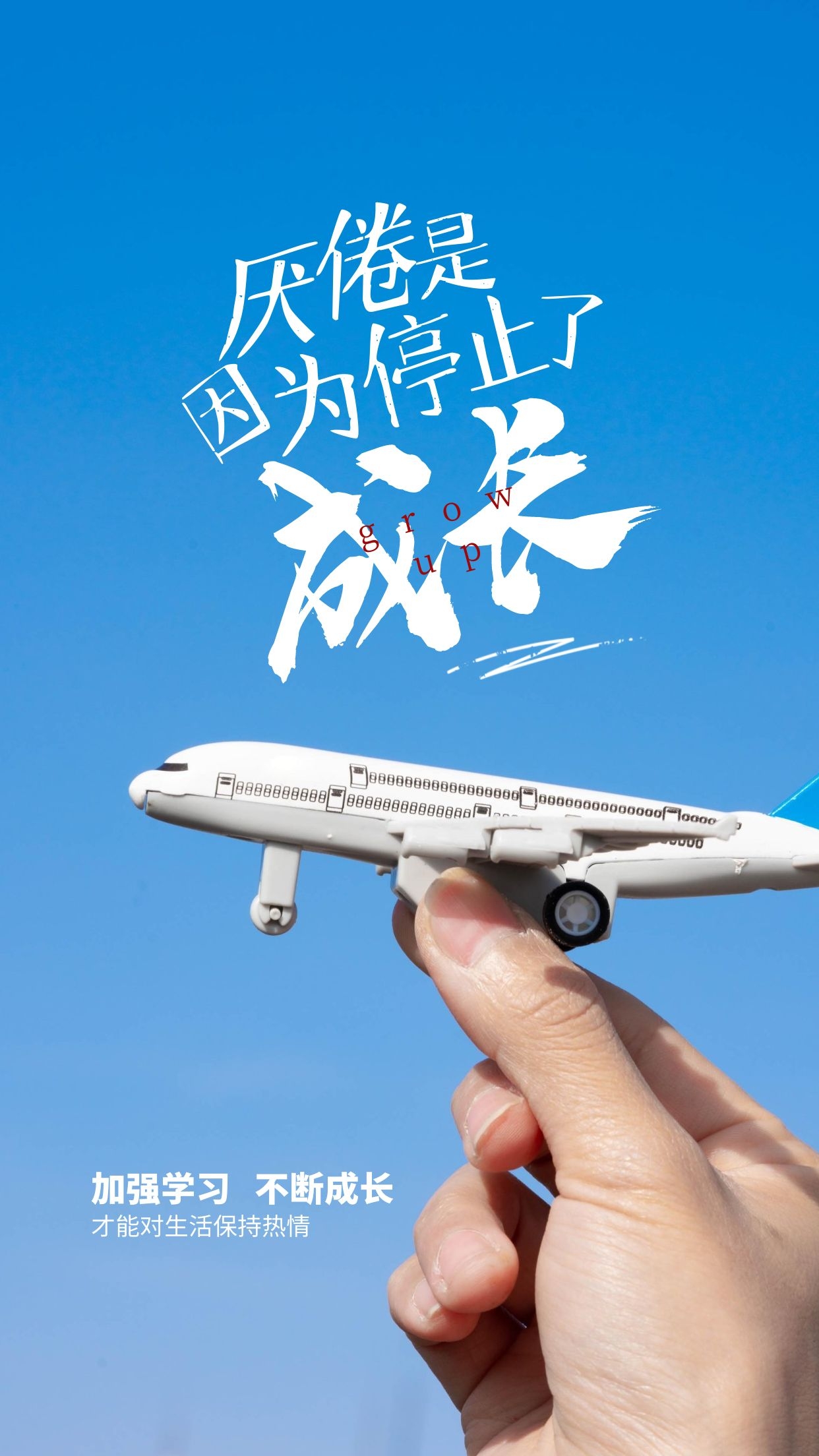 新周早安正能量图片说说，活出不设限的人生，加油！