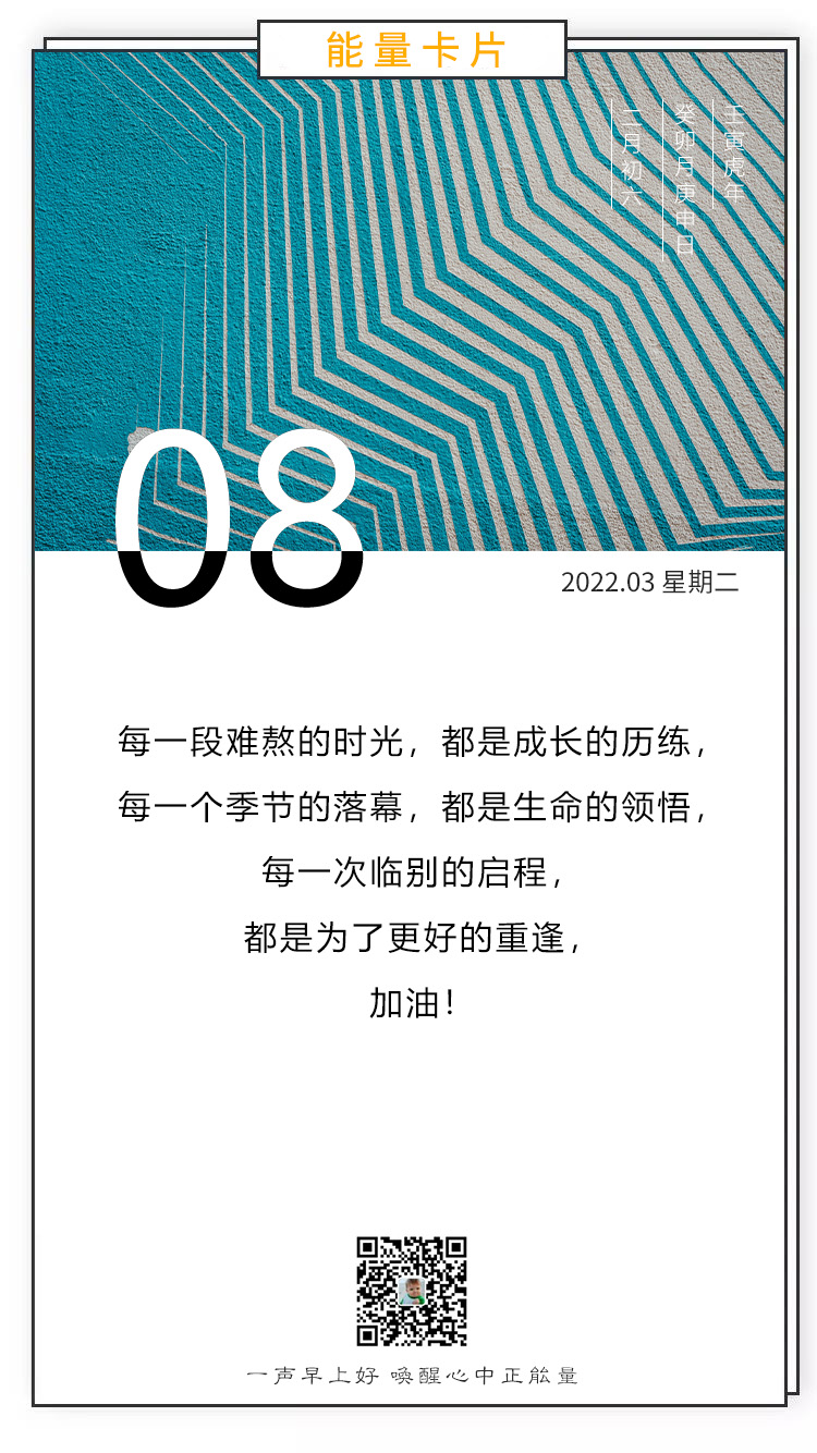正能量早安心语图片带字，励志语录，永远鲜活热腾