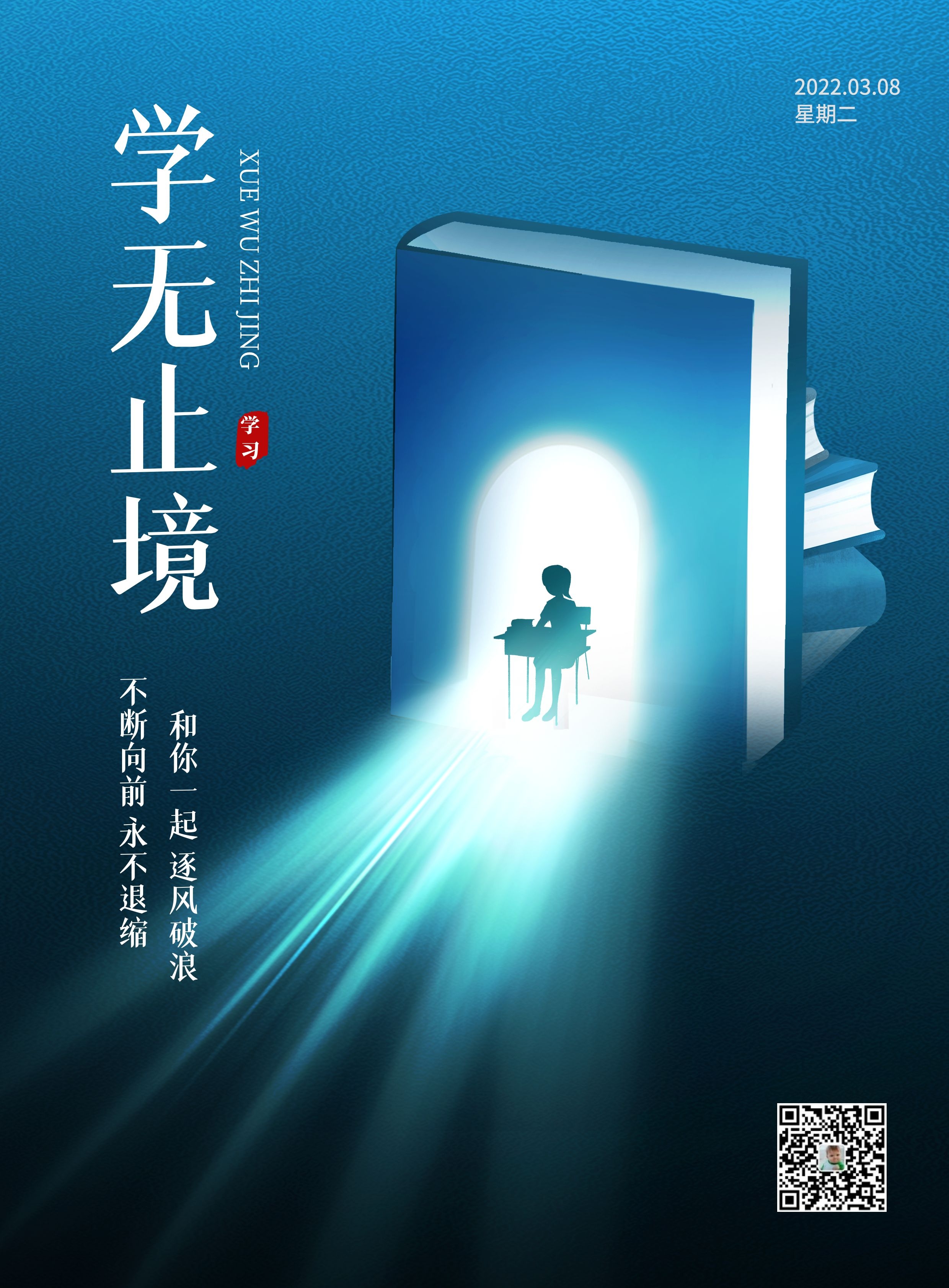 正能量早安心语图片带字，励志语录，永远鲜活热腾
