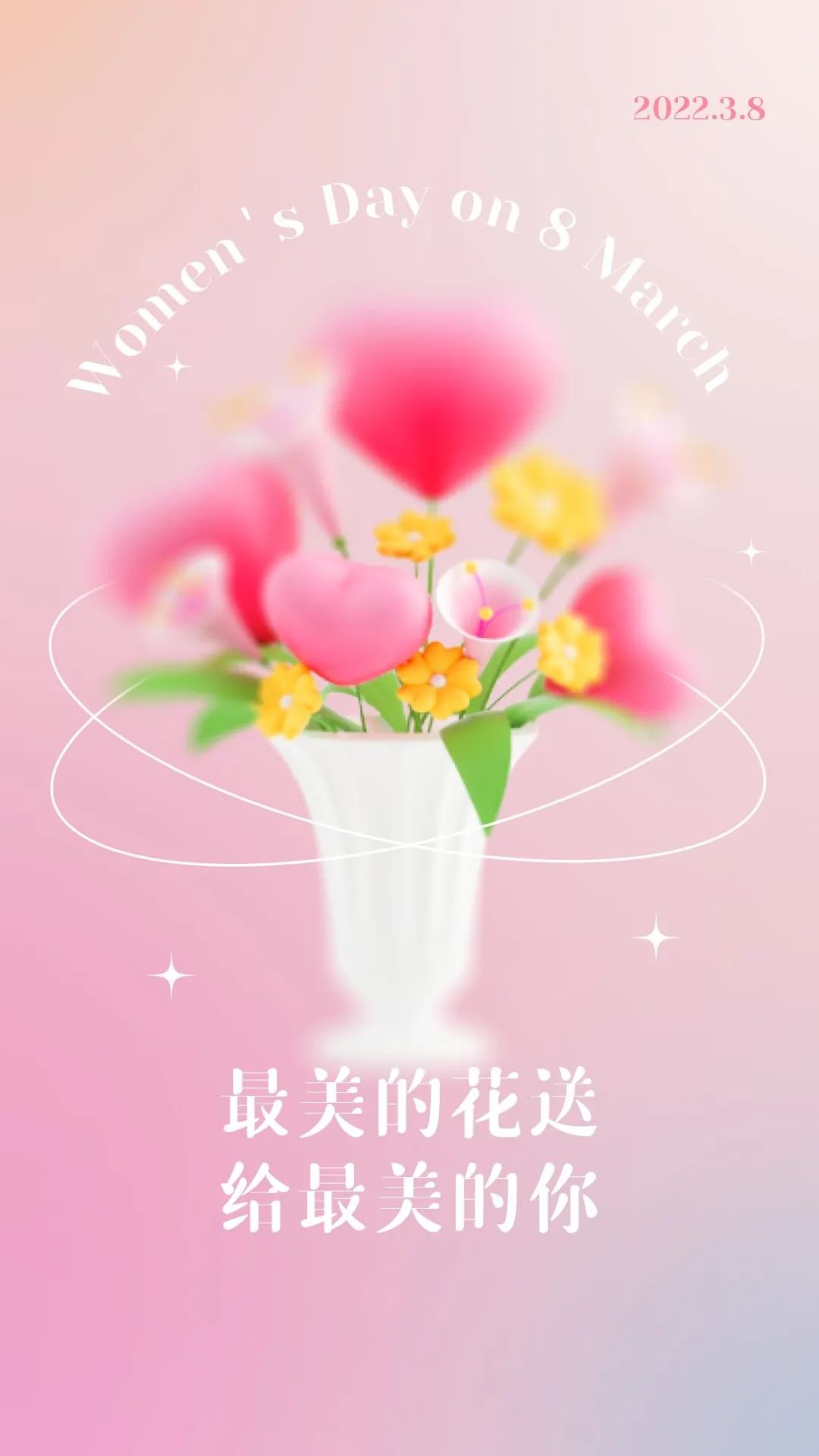 三八女神节妇女节图片配图插画大全，女人节朋友圈文案祝福语句子