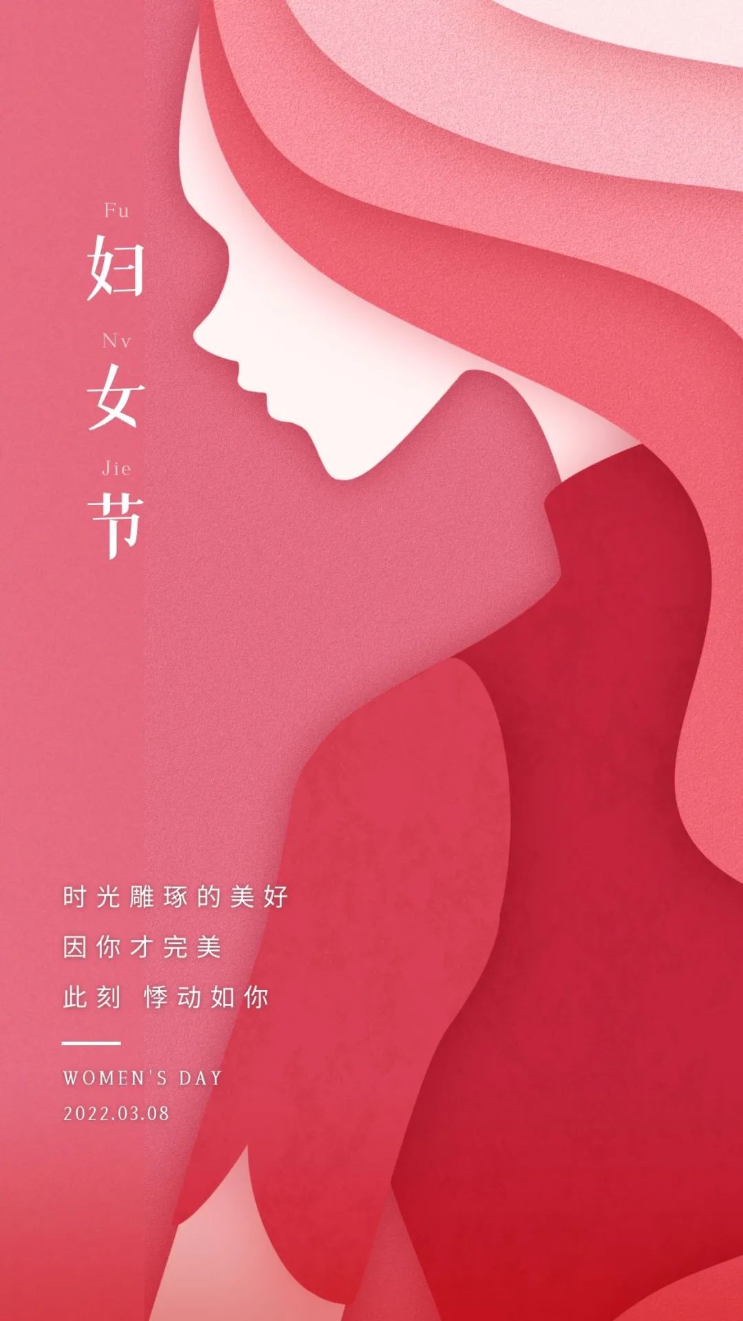 三八女神节妇女节图片配图插画大全，女人节朋友圈文案祝福语句子
