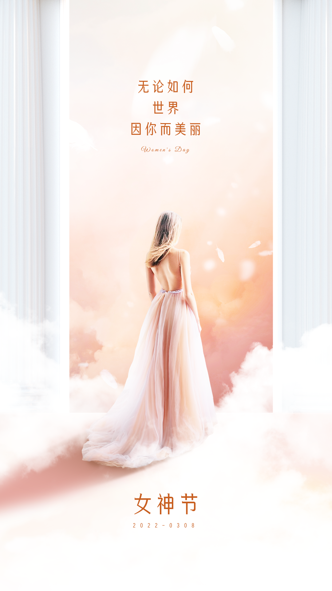 三八女神节妇女节图片配图插画大全，女人节朋友圈文案祝福语句子