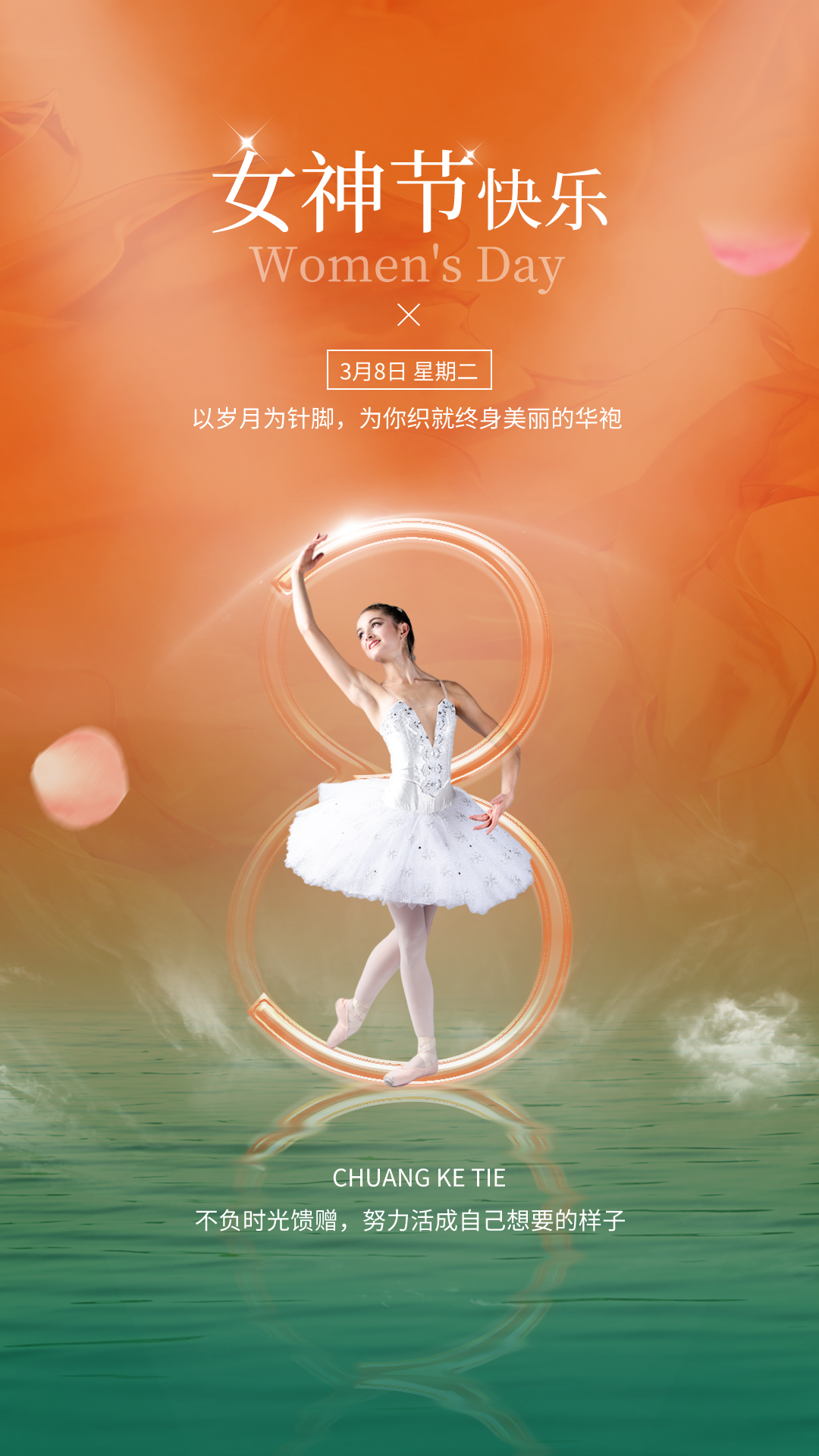 三八女神节妇女节图片配图插画大全，女人节朋友圈文案祝福语句子