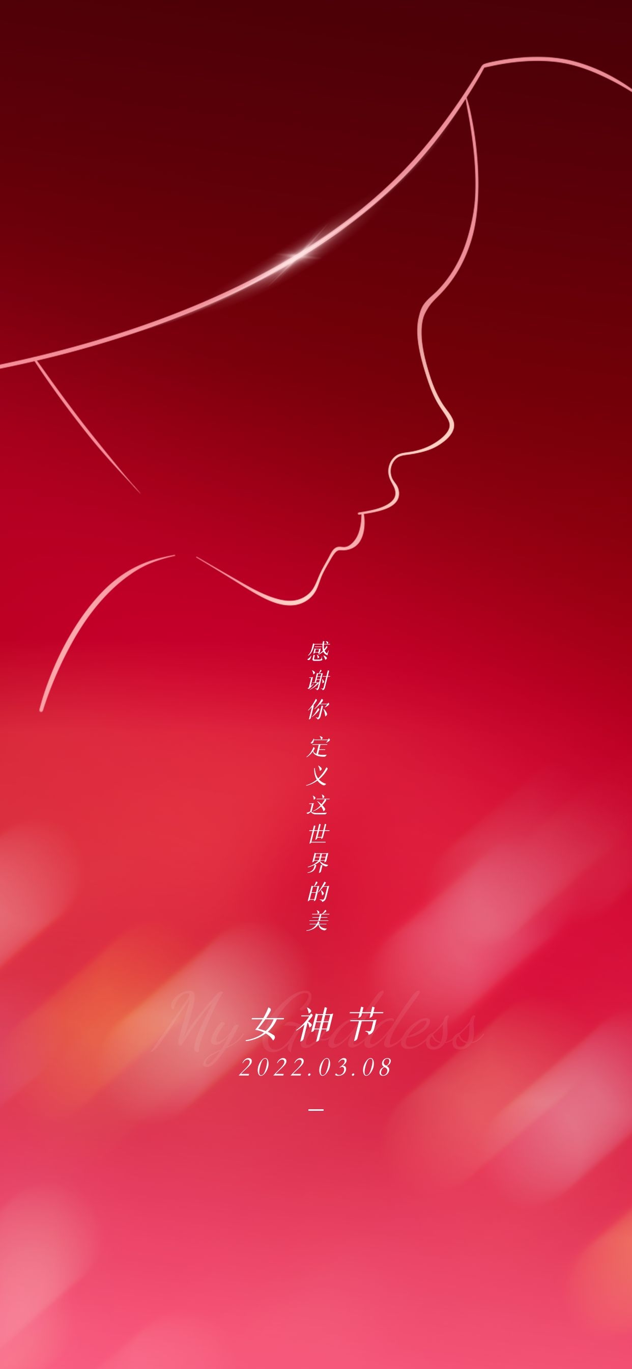 三八女神节妇女节图片配图插画大全，女人节朋友圈文案祝福语句子