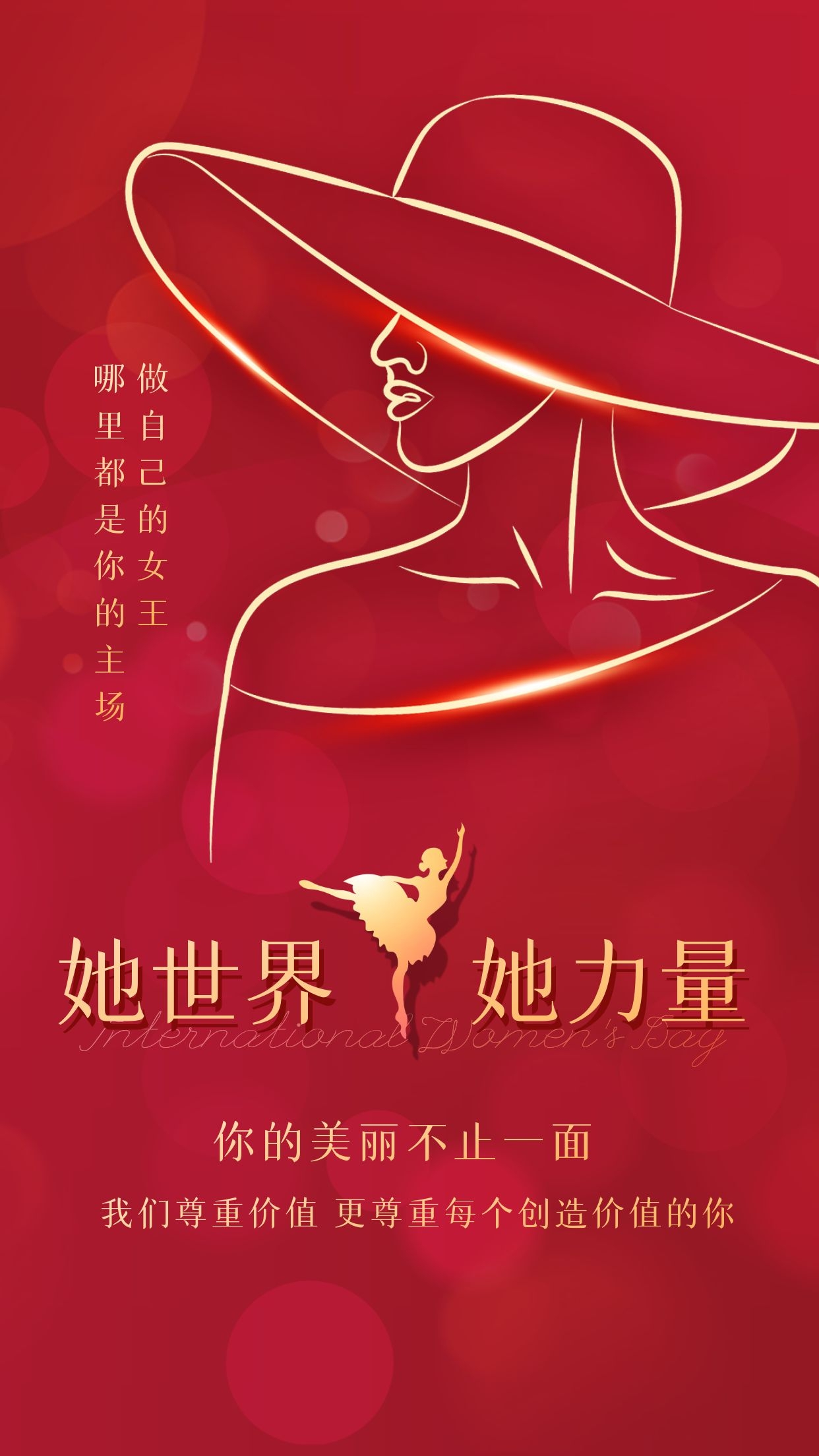 三八女神节妇女节图片配图插画大全，女人节朋友圈文案祝福语句子