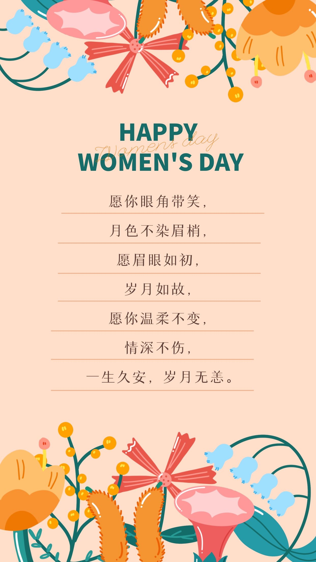 三八女神节妇女节图片配图插画大全，女人节朋友圈文案祝福语句子