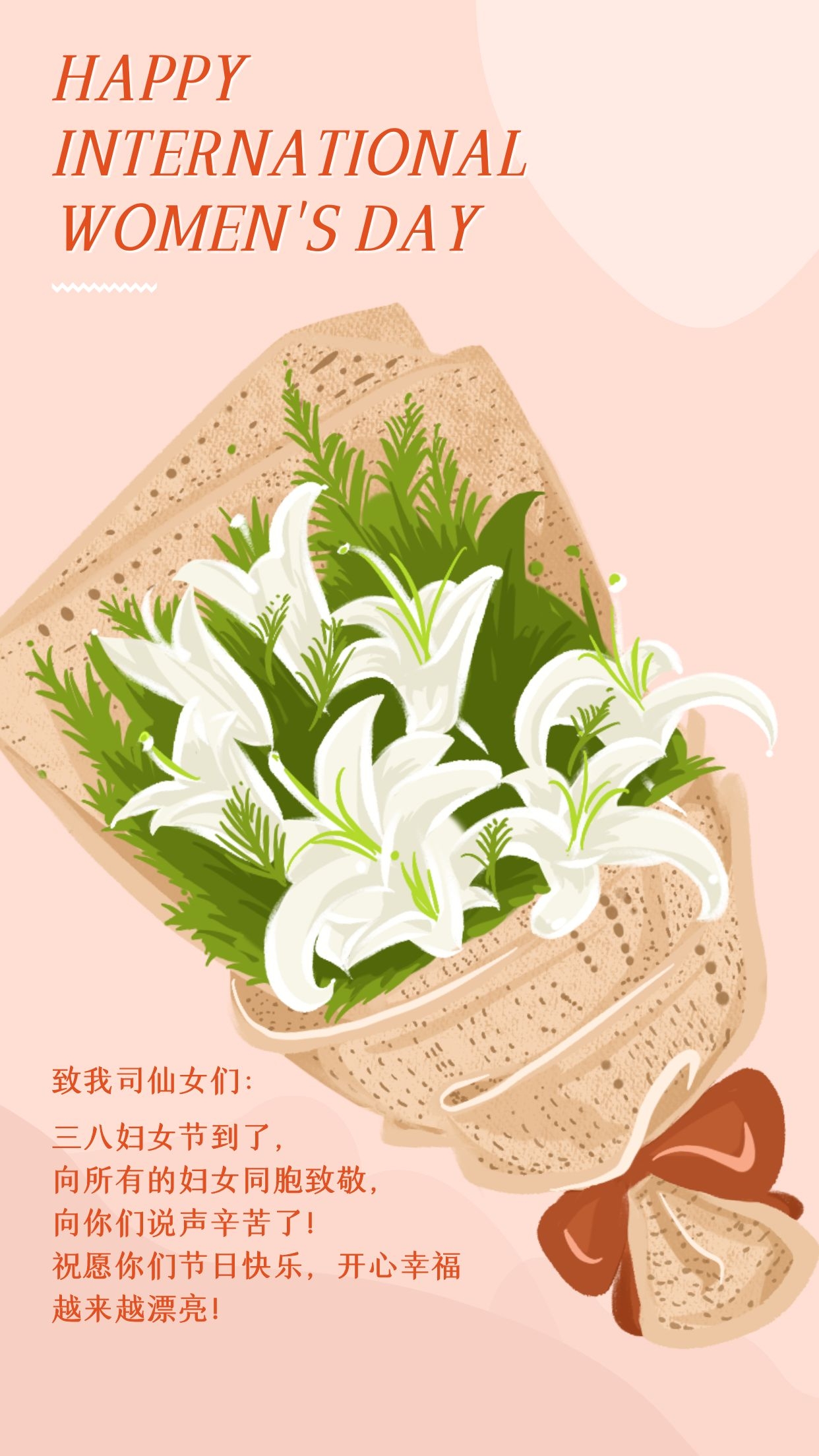 三八女神节妇女节图片配图插画大全，女人节朋友圈文案祝福语句子