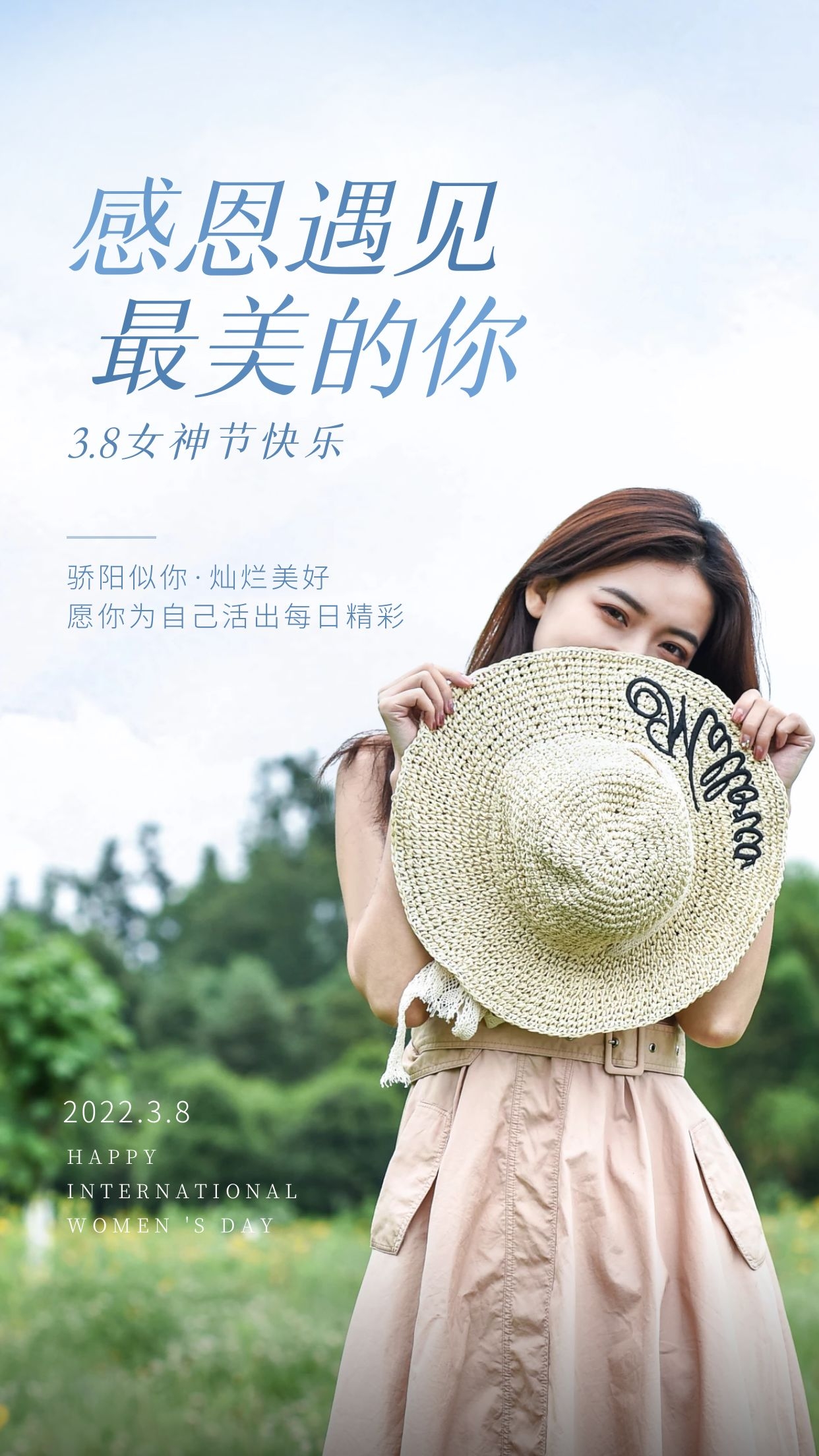 三八女神节妇女节图片配图插画大全，女人节朋友圈文案祝福语句子