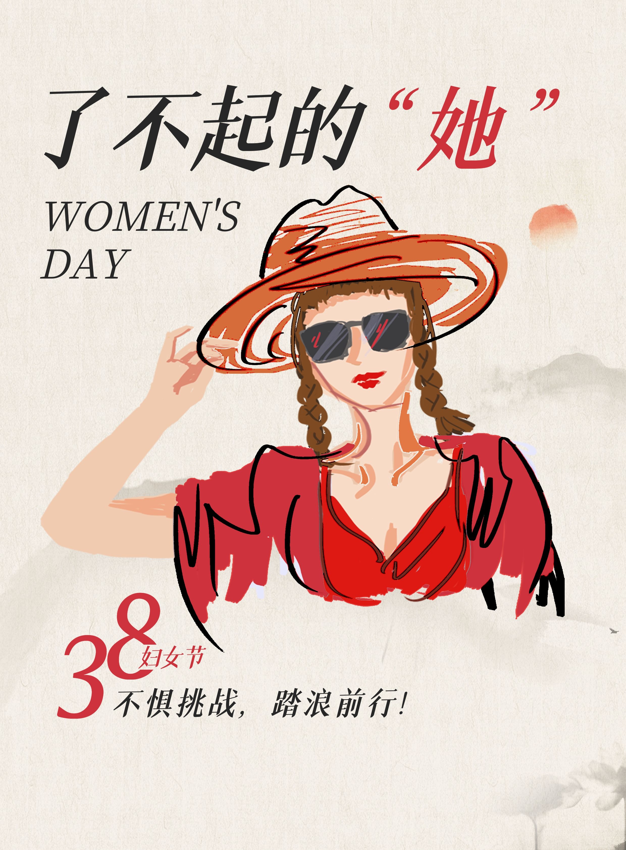 三八女神节妇女节图片配图插画大全，女人节朋友圈文案祝福语句子