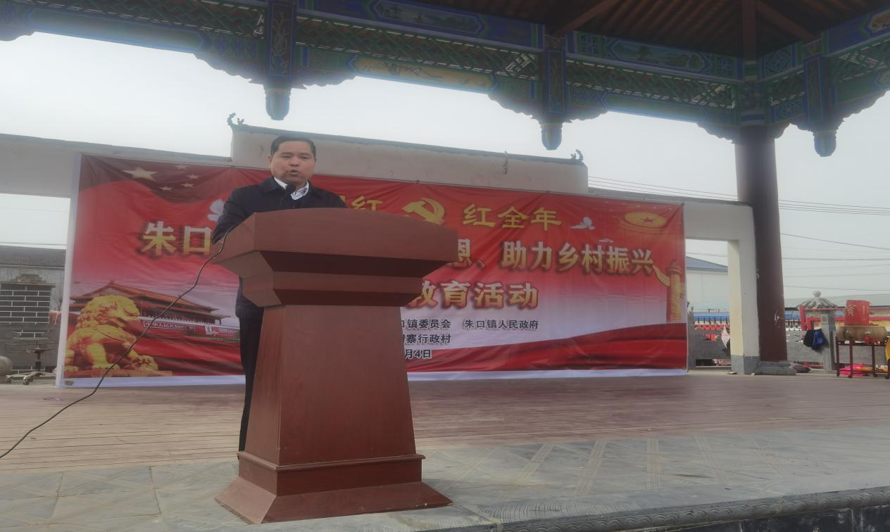 河南太康朱口镇举办学党史、感党恩、助力乡村振兴主题教育活动