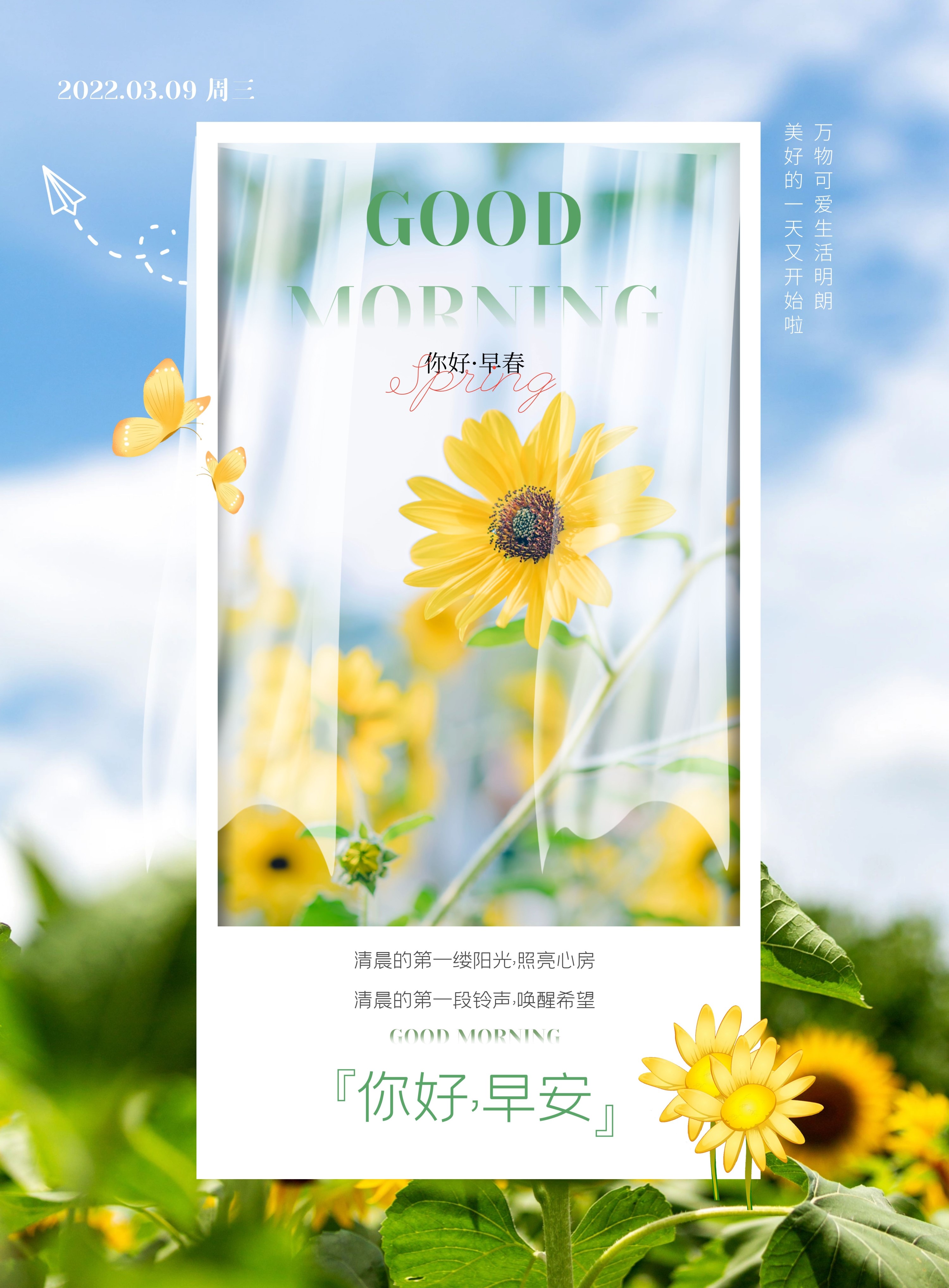 早上好图片正能量语录，激励自己的句子，阳光向上
