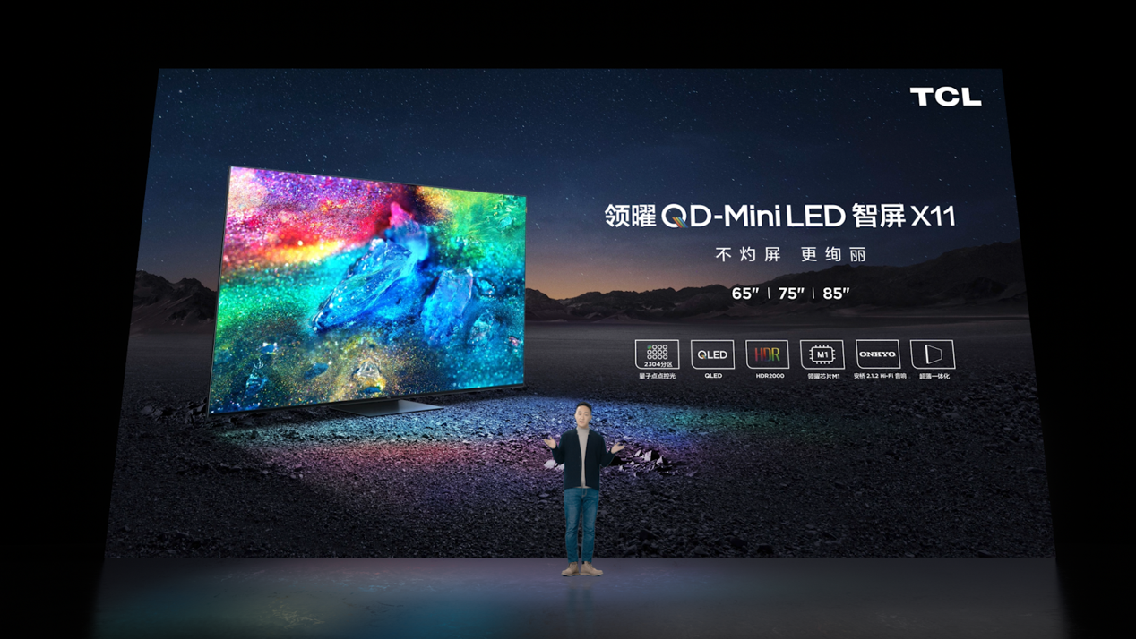第三代技术来了 TCL领曜QD-Mini LED智屏X11：精准实现像素级点控光