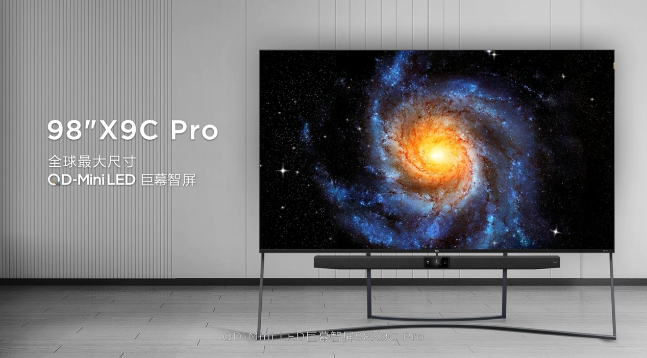 第三代技术来了 TCL领曜QD-Mini LED智屏X11：精准实现像素级点控光