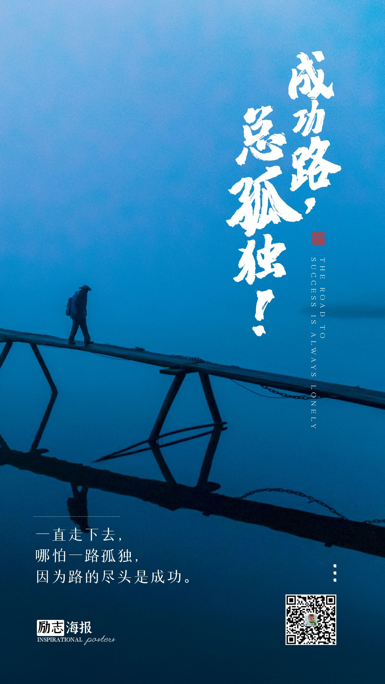 朋友圈早安正能量语录图片，一切过往皆为序章，飞云踏海乘风破浪