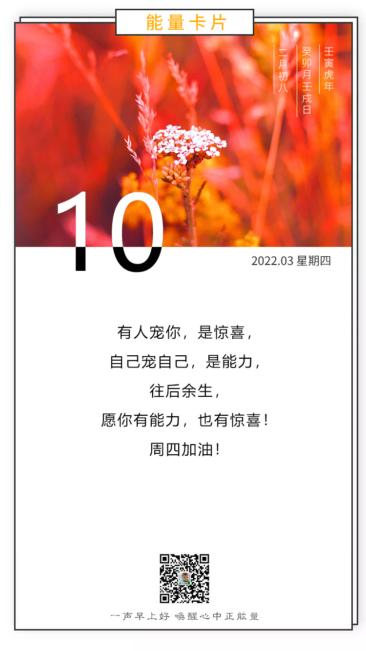 朋友圈早安正能量语录图片，一切过往皆为序章，飞云踏海乘风破浪