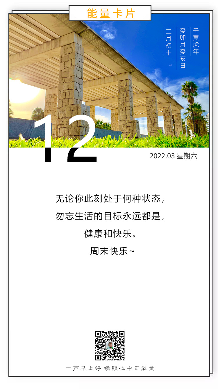 早晨好图片正能量句子，努力在未来的时光里，遇见更好的自己