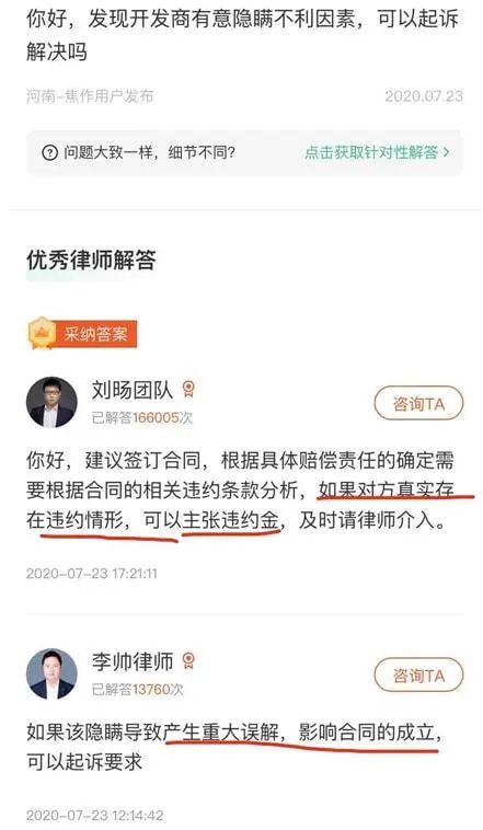 小区花园对外全天开放！？佛山绿城的操作真让人辣眼睛