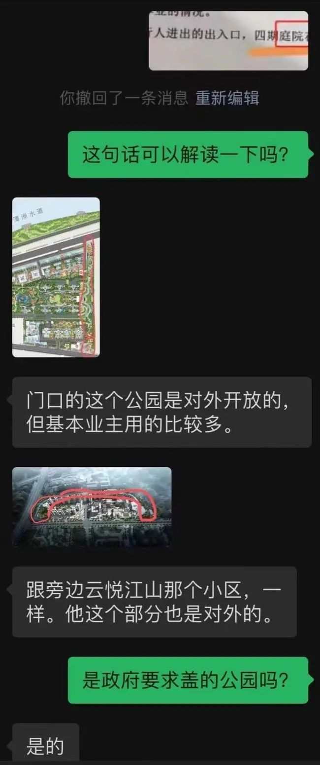 小区花园对外全天开放！？佛山绿城的操作真让人辣眼睛