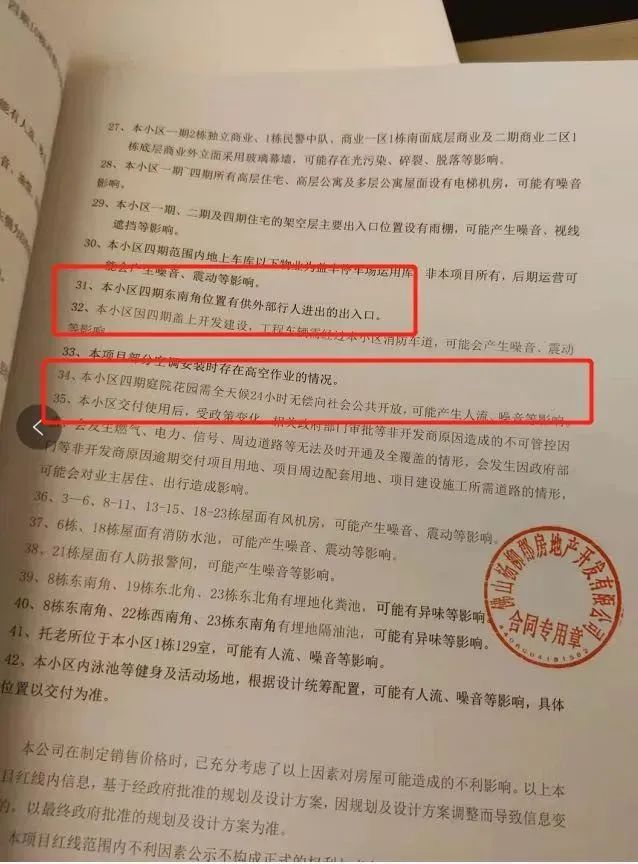 小区花园对外全天开放！？佛山绿城的操作真让人辣眼睛