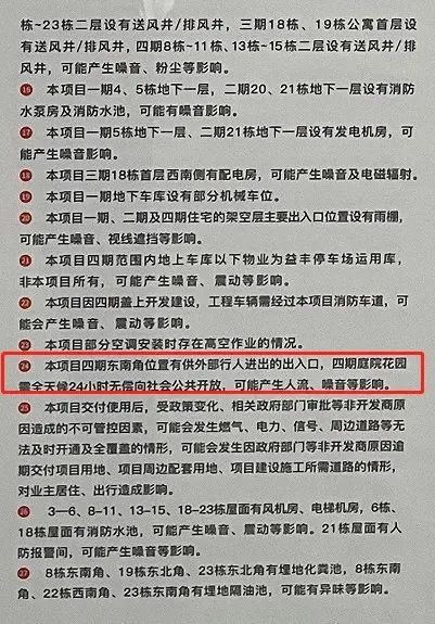 小区花园对外全天开放！？佛山绿城的操作真让人辣眼睛