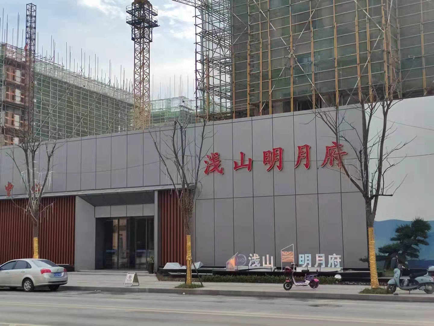 编辑67杭州全新项目:桐庐【浅山明月府】交房标准:毛坯15物业费