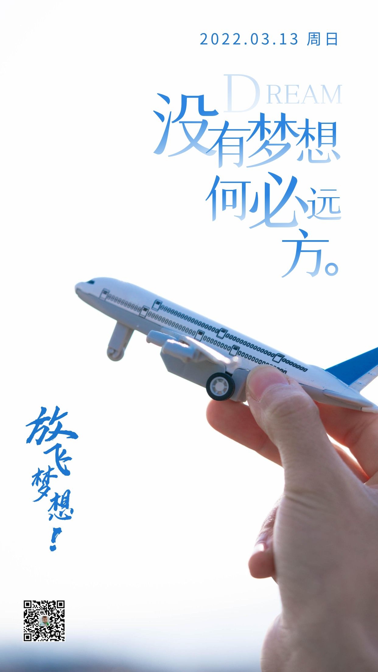 周末早上好正能量图片语录，为生活奋斗，为梦想前行！
