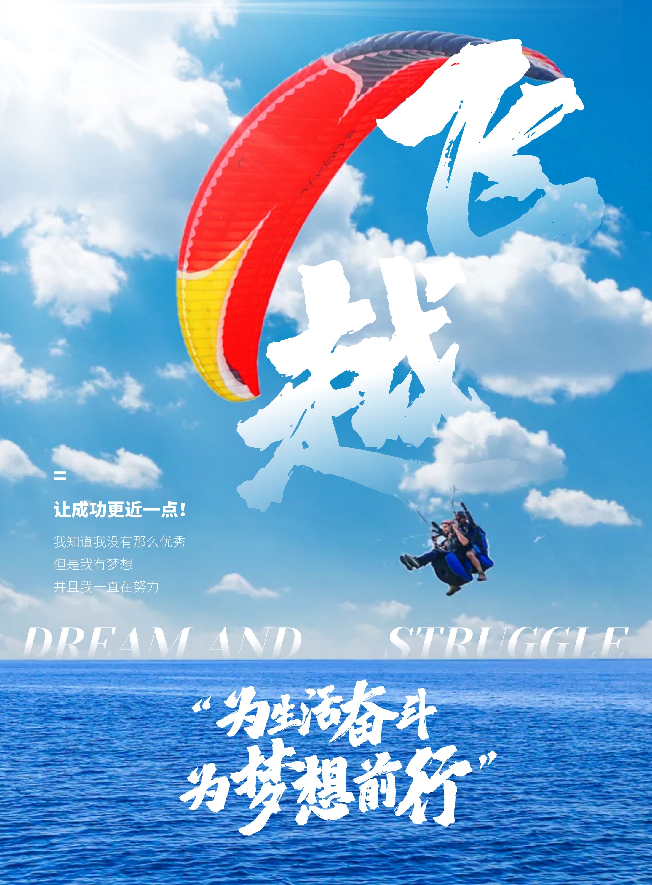 周末早上好正能量图片语录，为生活奋斗，为梦想前行！