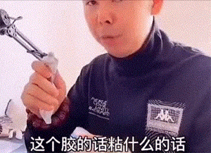 GIF图：直播带货主播翻车动图，笑死！
