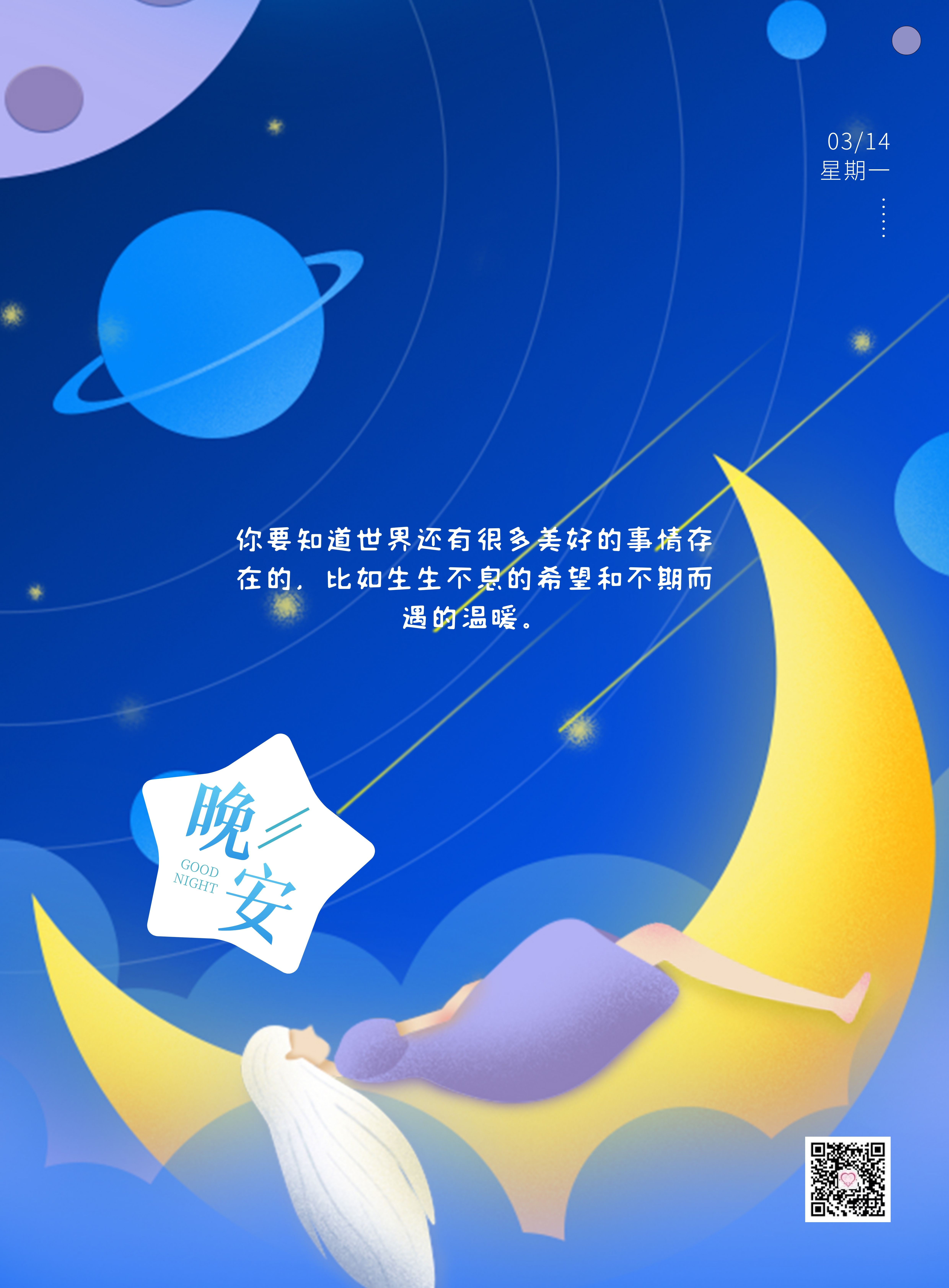 朋友圈精彩文案心语，一位温柔的爱人，能减少一半的人间疾苦