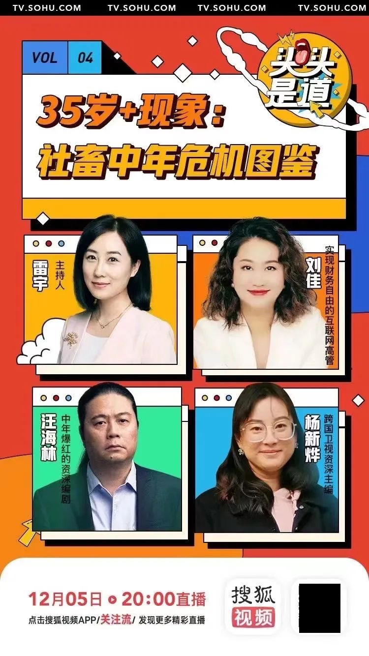 张朝阳跨界与搜狐视频新赛道-锋巢网