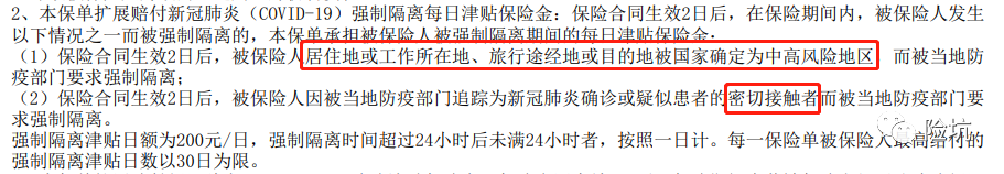 一天400块的补贴，姿势不对，可能一分都没有